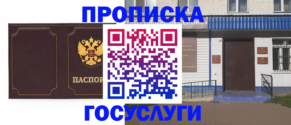 регистрация для дет. сада в Белебее