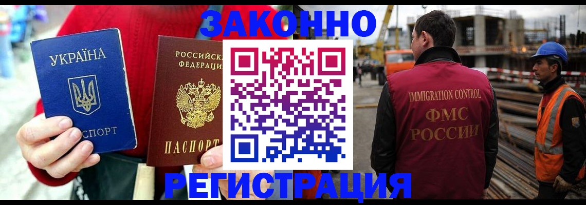 временная регистрация для всех в Белебее