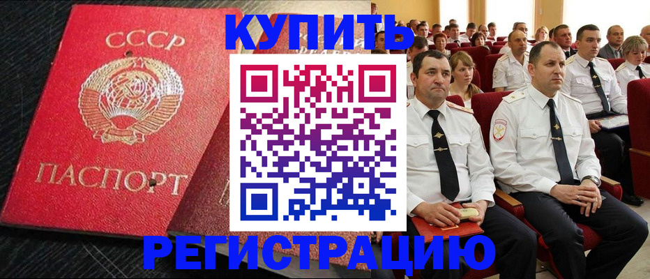 временная регистрация госуслуги в Белебее